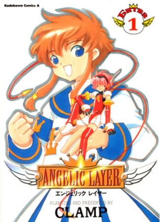 манга Angelic Layer (Арена Ангелов: Kidou Tenshi Angelic Layer) 12.09.11