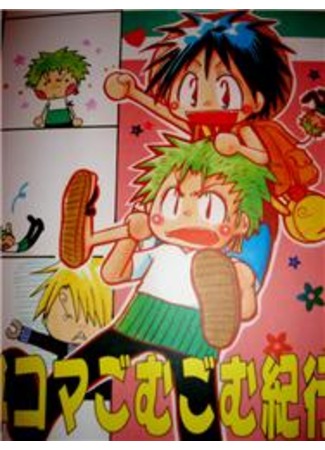 манга One Piece dj - 4 Koma Gomu Gomu Kikou (Ван Пис додзинси - 4 Koma Gomu Gomu Kikou: One Piece doujinshi - 4 Koma Gomu Gomu Kikou) 13.09.11