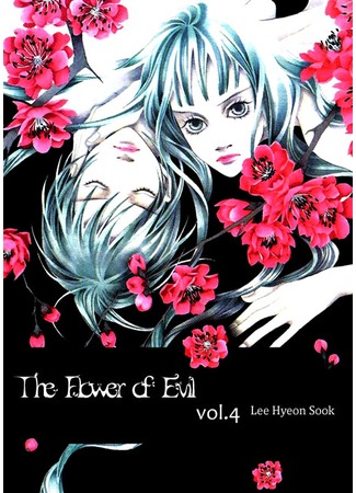 манга The Flowers of Evil (Цветы зла: Flowers of Evil) 20.09.11