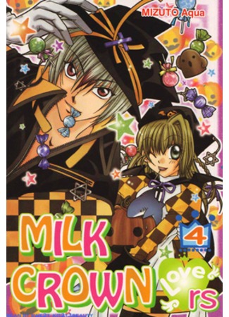 манга Milk Crown Lovers (Молочная корона Любовники) 26.09.11