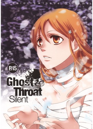 манга Ghost Throat Silent (Bleach dj - Ghost Throat Silent) 29.10.11