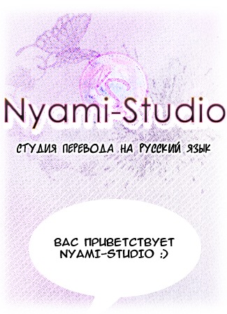 Переводчик Nyami-Studio 10.12.11