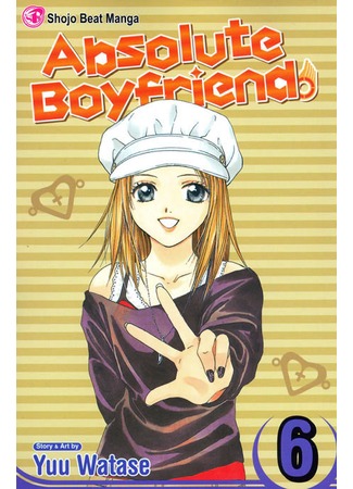 манга Absolute Boyfriend (Идеальный парень: Zettai Kareshi) 15.12.11