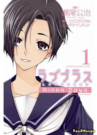 манга LovePlus: Rinko Days (Любовь плюс: Дни Ринко) 08.01.12