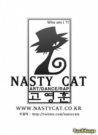 Автор Nasty Cat 18.01.12