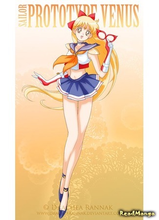 манга Codename is Sailor V (Кодовое имя - Сейлор Ви: Codename wa Sailor V) 01.02.12