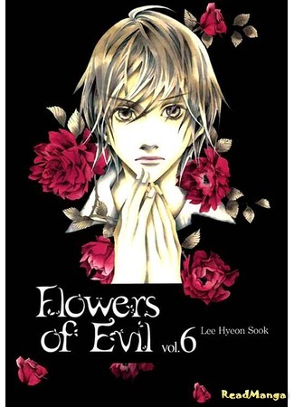 манга The Flowers of Evil (Цветы зла: Flowers of Evil) 26.03.12