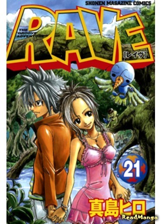 манга Rave Master (Рэйв Мастер) 11.04.12