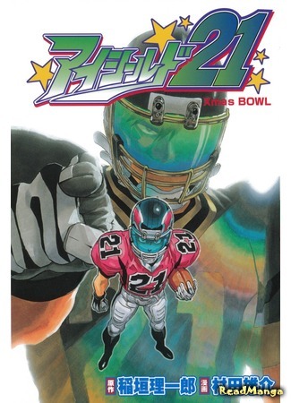 манга Eyeshield 21 (Айшилд  21) 26.04.12