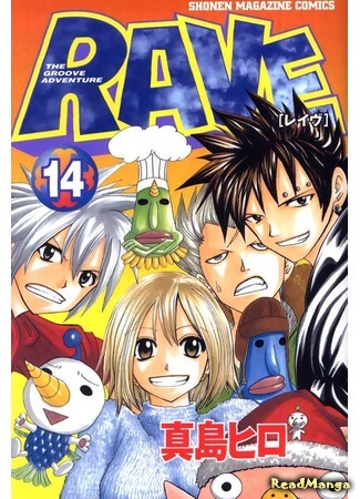 манга Rave Master (Рэйв Мастер) 26.04.12