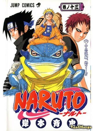 манга Naruto (Наруто) 26.04.12