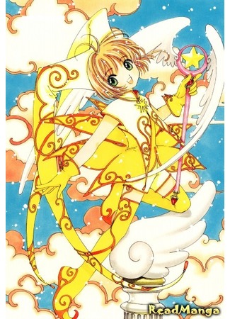 манга Card Captor Sakura (Сакура - повелительница карт: Cardcaptor Sakura) 28.04.12