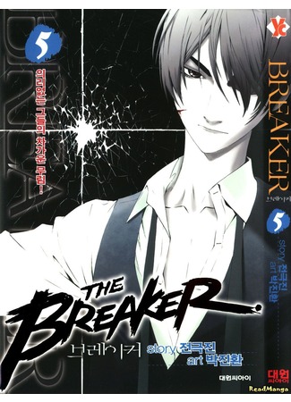 манга The Breaker (Крушитель) 30.04.12