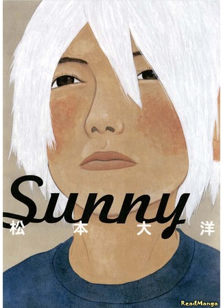 манга Sunny (MATSUMOTO Taiyou) (Санни) 13.05.12
