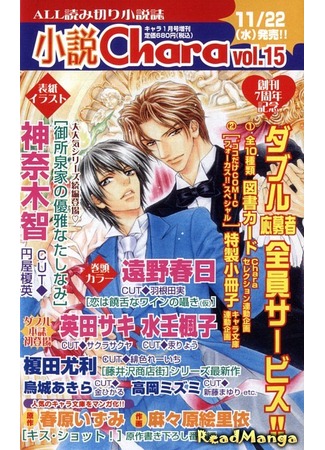 манга Gosho izumiya no yuuga na tashinami (Прелести домашнего воспитания) 22.05.12