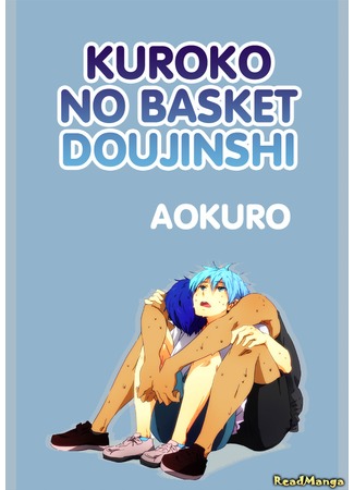 манга Аокуро (Kuroko no Basket dj - Aokuro) 12.06.12