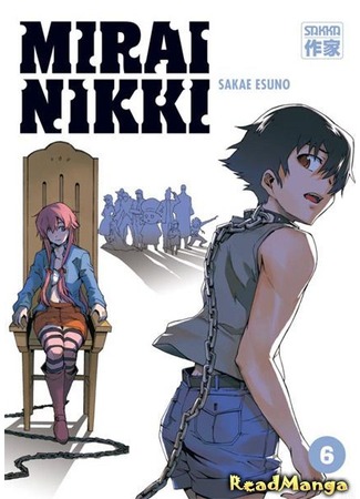 манга Future Diary (Дневник будущего: Mirai Nikki) 14.06.12