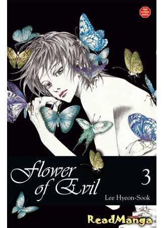 манга The Flowers of Evil (Цветы зла: Flowers of Evil) 21.06.12