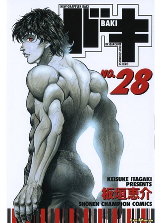 манга New Grappler Baki (Новый Боец Баки: New Grappler Baki In Search Of Our Strongest Hero) 08.07.12