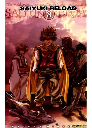 манга Саюки: Перезарядка (Saiyuki Reload: Saiyuuki Reload) 20.08.12