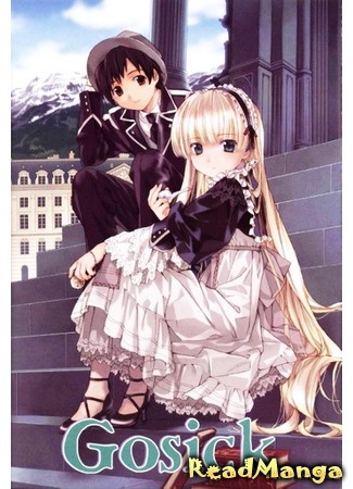 манга Госик (Gosick) 22.08.12