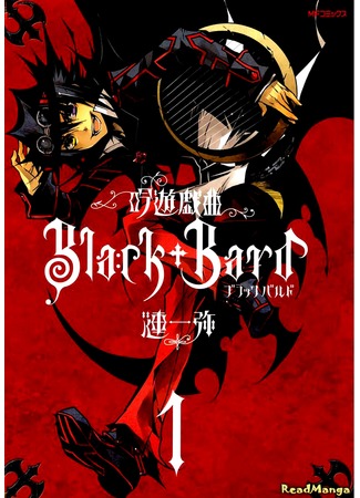 манга Темный бард (Black Bard: Ginyuu Gikyoku Black Bard) 01.09.12