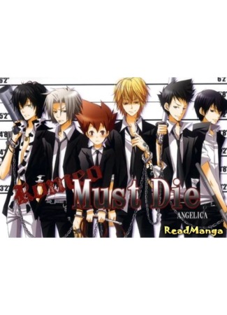 манга Romeo Must Die! (Ромео должен умереть!: Katekyo Hitman Reborn! dj - Romeo Must Die) 07.10.12