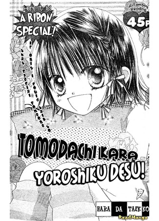 манга Приятно познакомиться, мой друг! (Nice to meet you, my friends!: Tomodachi Kara Yoroshiku Desu!) 10.10.12