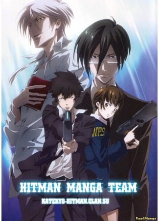 Переводчик Hitman Manga Team 16.03.13