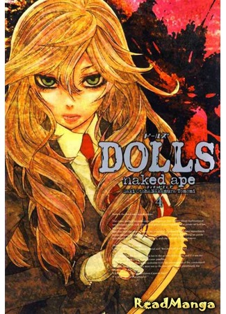 манга Dolls (Куклы) 28.03.13