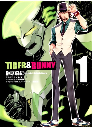 манга Tiger &amp; Bunny (Тигр и Кролик) 20.04.13