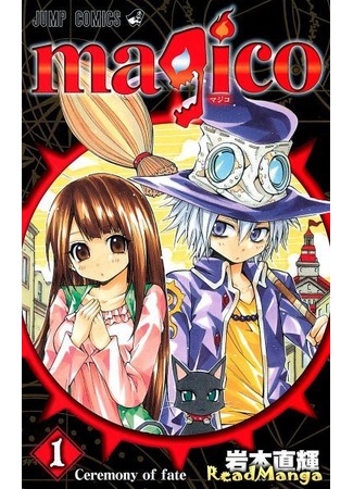 манга Magico (Магико: Majiko) 05.05.13