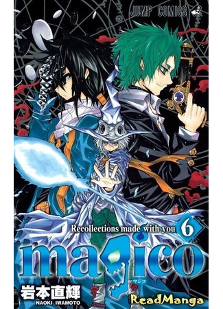 манга Magico (Магико: Majiko) 05.05.13