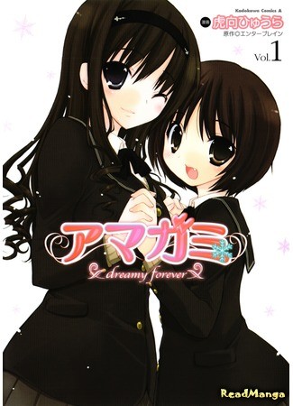 манга Amagami - Dreamy Forever (Амагами - Постоянно мечтательная: Amagami: Dreamy Forever) 28.06.13