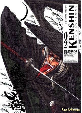 манга Rurouni Kenshin (Бродяга Кэнсин) 10.08.13