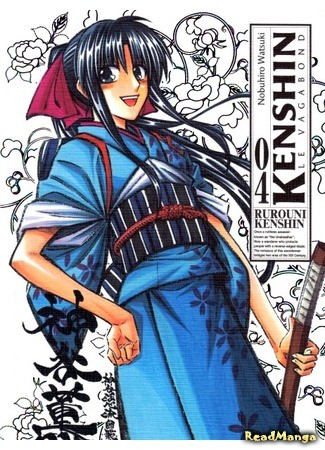 манга Rurouni Kenshin (Бродяга Кэнсин) 10.08.13