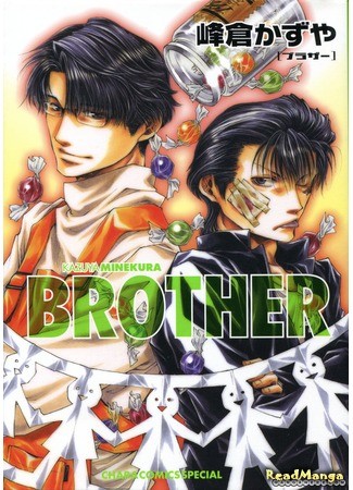 манга Brother (Брат: Brother (MINEKURA Kazuya)) 14.09.13