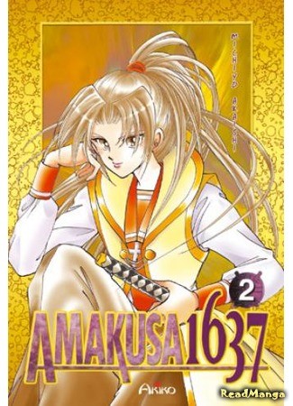 манга Amakusa 1637 (Амакуса 1637) 18.11.13