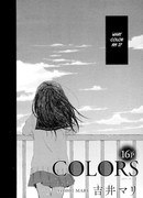 Цвета (Colors (Yoshii Mari): Colors (	Yoshii Mari))