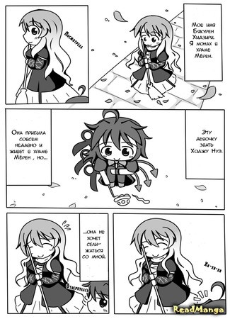 манга Хидзири и Нуэ (Touhou dj - Hijiri-Nue Manga) 03.12.13