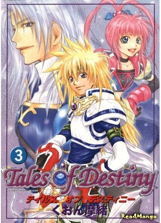 манга Tales of Destiny (Сказания Судьбы) 09.01.14