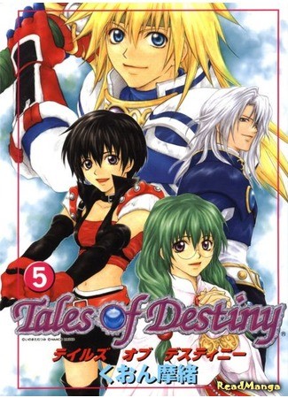 манга Tales of Destiny (Сказания Судьбы) 09.01.14