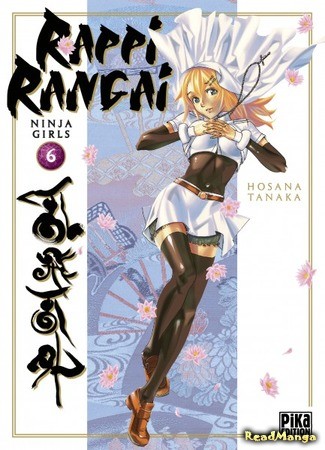 манга Ninja girls (Раппи рангай: Rappi Rangai) 19.01.14