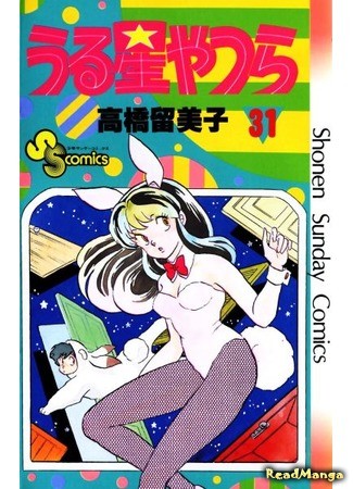 манга Несносные пришельцы (Urusei Yatsura) 30.01.14