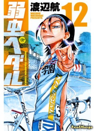 манга Weakling Pedal (Трусливый велосипедист: Yowamushi Pedal) 12.04.14