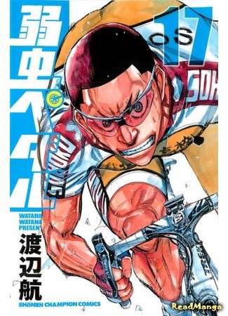 манга Weakling Pedal (Трусливый велосипедист: Yowamushi Pedal) 12.04.14