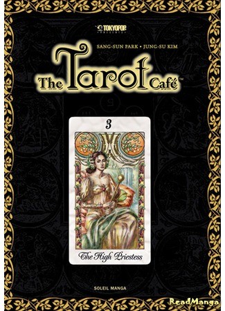 манга The TAROT cаfe (Кафе Таро: The Tarot Cafe) 04.06.14