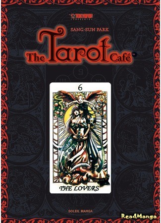 манга The TAROT cаfe (Кафе Таро: The Tarot Cafe) 04.06.14