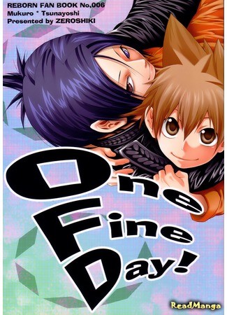 манга Katekyo Hitman Reborn! dj - One Fine Day! (Один прекрасный день: Kateikyoushi Hitman Reborn! - One Fine Day) 20.06.14