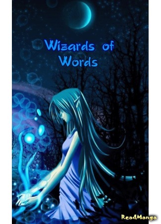 Переводчик Wizards of Words 17.10.14